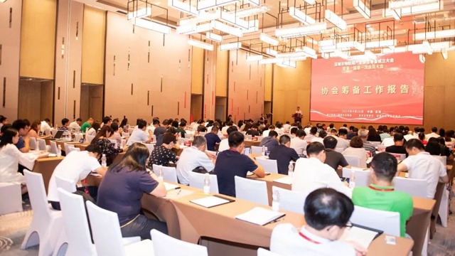 重磅，深圳市物联网产业协会第.一届第一次会员大会成功召开