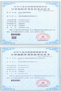 RFID门禁控制软件V1.0/UHF RFID 温度传感器标签读写控制软件V1.0