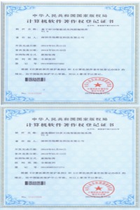 超高频RFID多天线智能控制系统V1.0/基于RFID智能试衣间控制软件V1.0