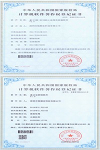 UHF RFID工业网关控制软件V1.0/盘点宝控制软件V1.0