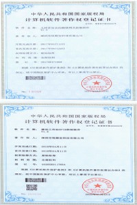 移动工作站RFID控制软件V1.0/支持多协议的物联网关控制软件V1.0