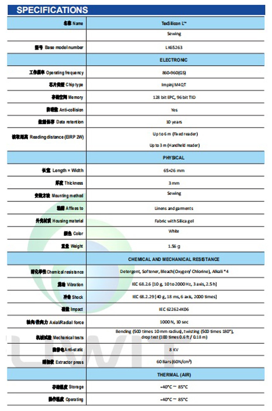 超高频RFID洗衣标签