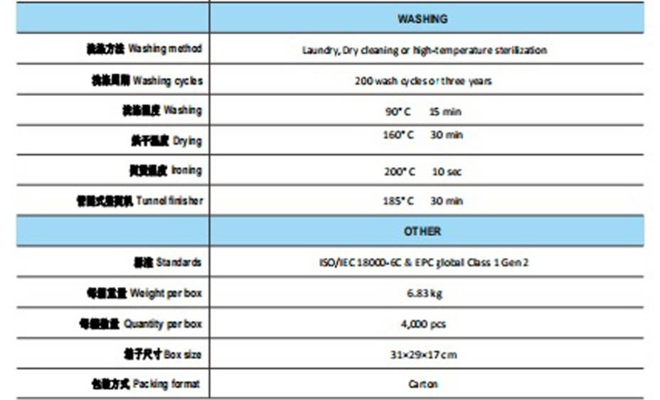 超高频RFID洗衣标签