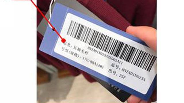 海澜之家RFID服装供应链管理系统解决方案