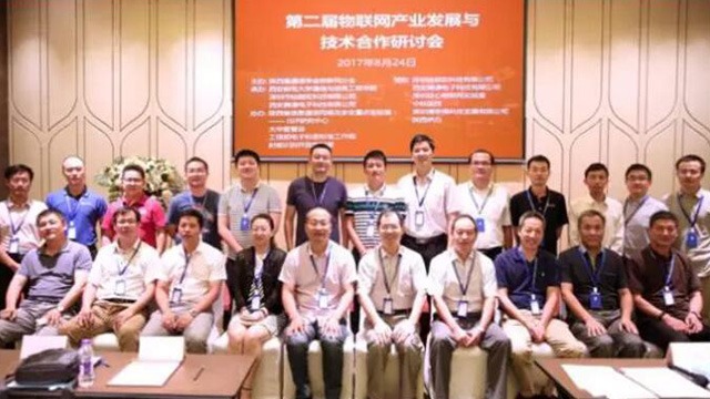 第.二届物联网产业发展与技术合作研讨会在西安召开