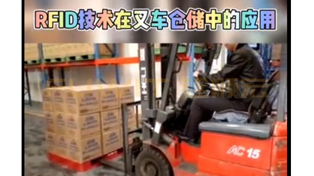 【大发购彩大厅～welcome视频】RFID技术在叉车仓储中的应用