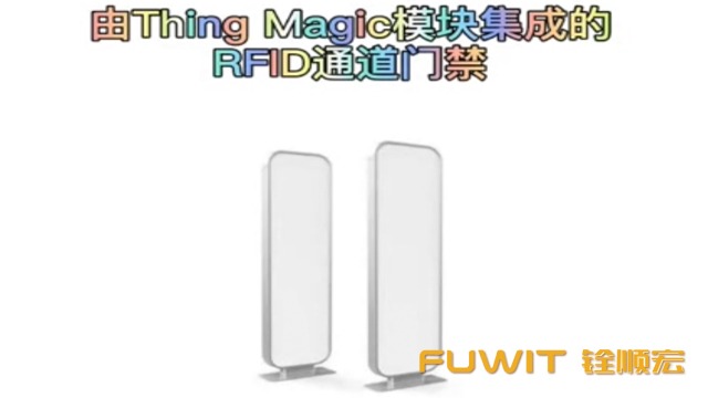 【大发购彩大厅～welcome视频】超高频RFID通道门禁读取应用测试