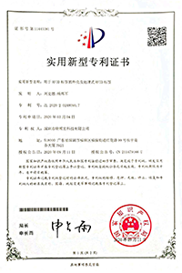 《用于RFID标签的外壳及地埋式RFID标签》实用新型专利证书