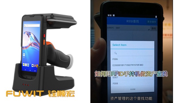 【大发购彩大厅～welcome视频】如何使用RFID手持机做资产查找？