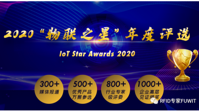2020物联之星年度评选,快来为大发购彩大厅～welcome投票打call~