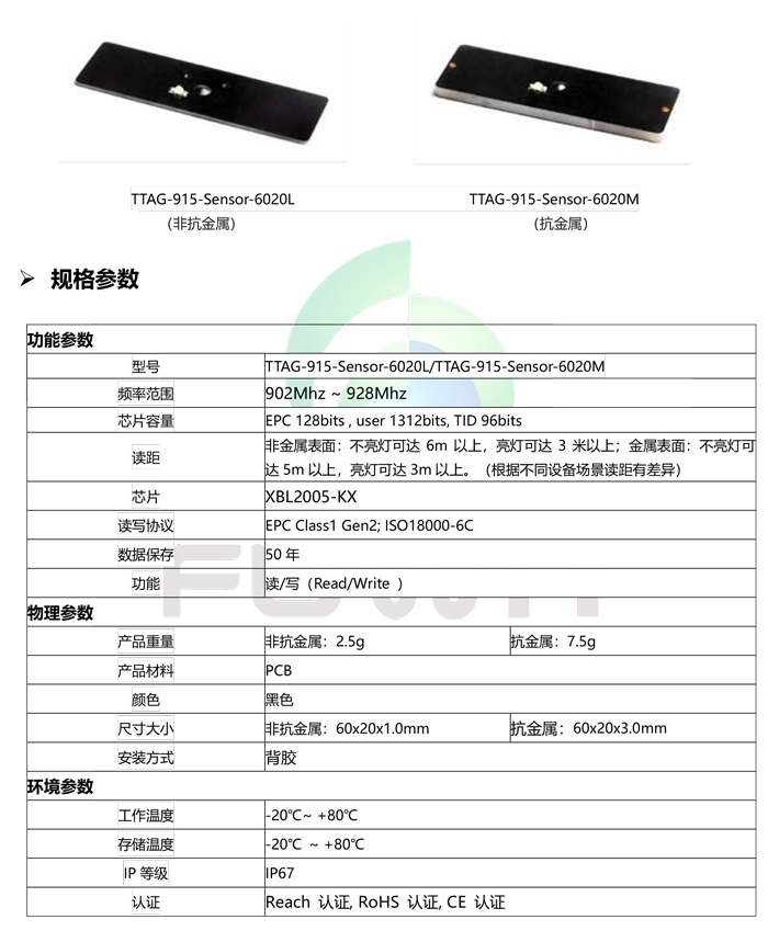 rfid声光定位标签