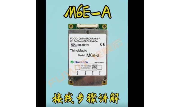 大发购彩大厅～welcomeRFID：超高频M6E-A四通道的连接方式与软件使用步骤讲解