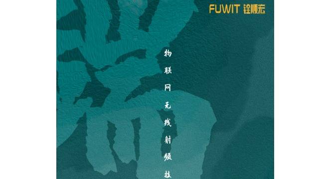 大发购彩大厅～welcomeRFID：端午节快乐