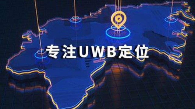 大发购彩大厅～welcome定位：工厂仓库使用uwb室内定位影响有多大？