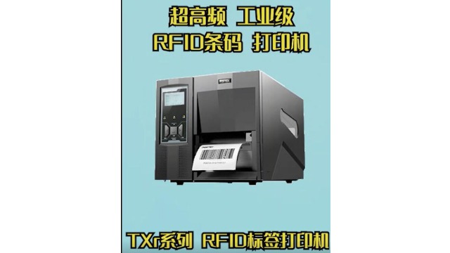 工业级RFID条码打印机和普通打印机有什么优势，能应用什么领域？