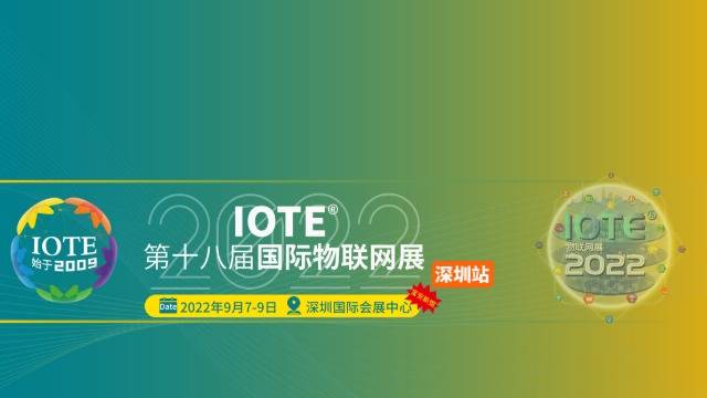大发购彩大厅～welcome将在国际物联网展盛装亮相