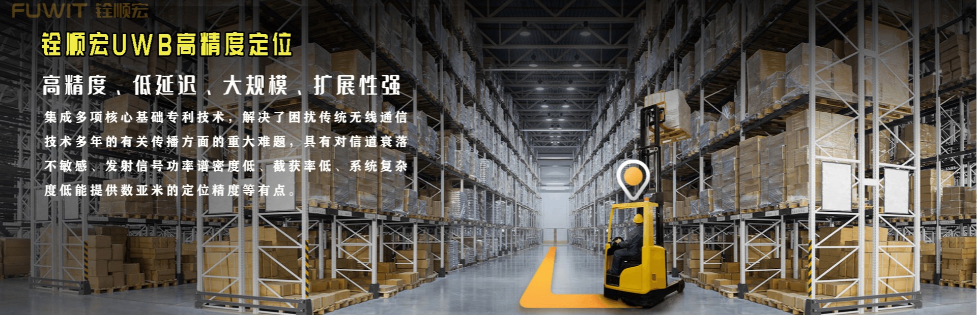 rfid仓储,rfid仓储物流,rfid档案,rfid资产管理,rfid解决方案,大发购彩大厅～welcome