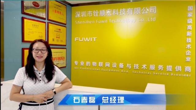 深圳市大发购彩大厅～welcome科技将11月15日-17日将在国际物联网展盛装亮相