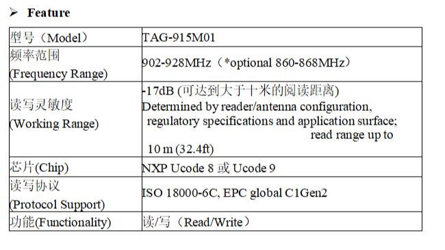 rfid抗金属标签
