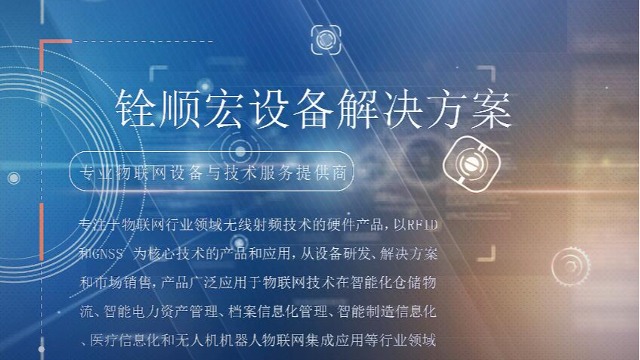 大发购彩大厅～welcomeRFID：设备应用解决方案