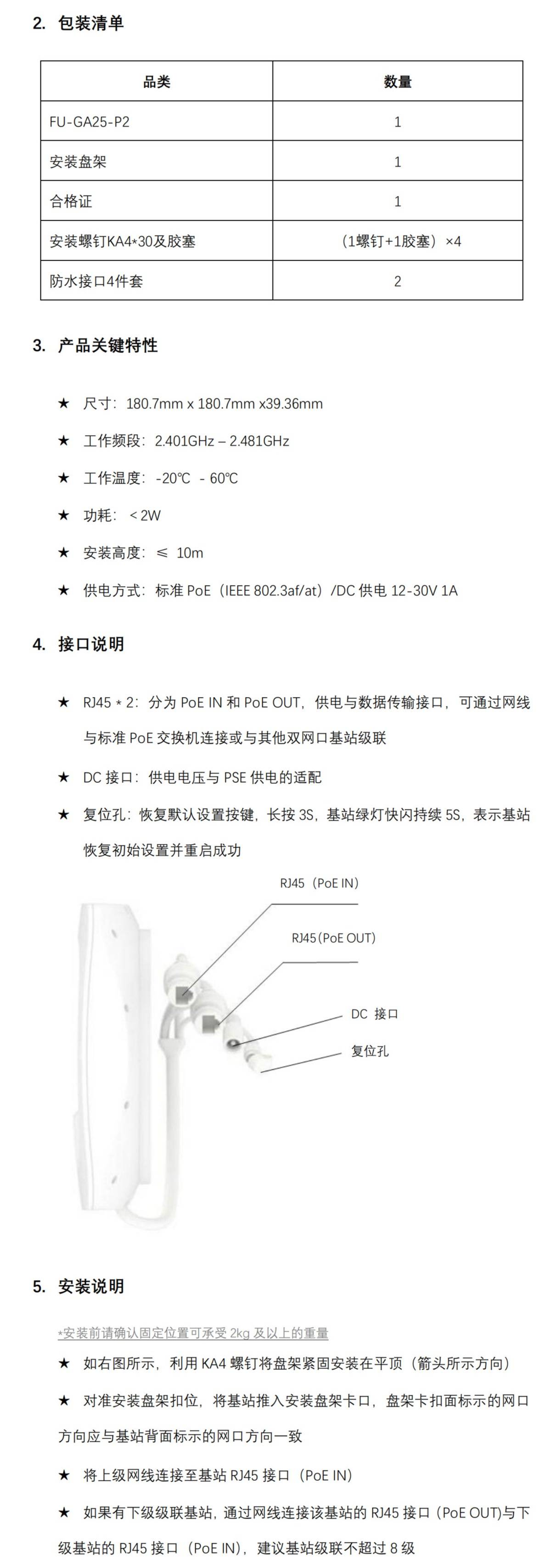蓝牙aoa高精度定位