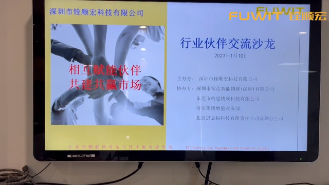 相互赋能伙伴·共建共赢市场|行业交流沙龙圆满举办