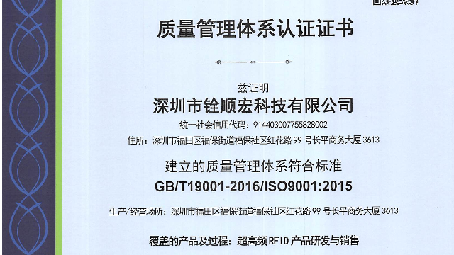 喜讯！祝贺我司顺利通过ISO质量管理体系认证！