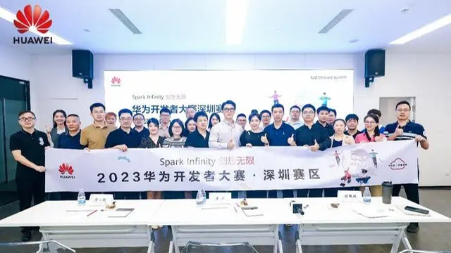 42支精英团队精彩角逐！2023华为开发者大赛·深圳赛区龙岗分会场顺利落幕