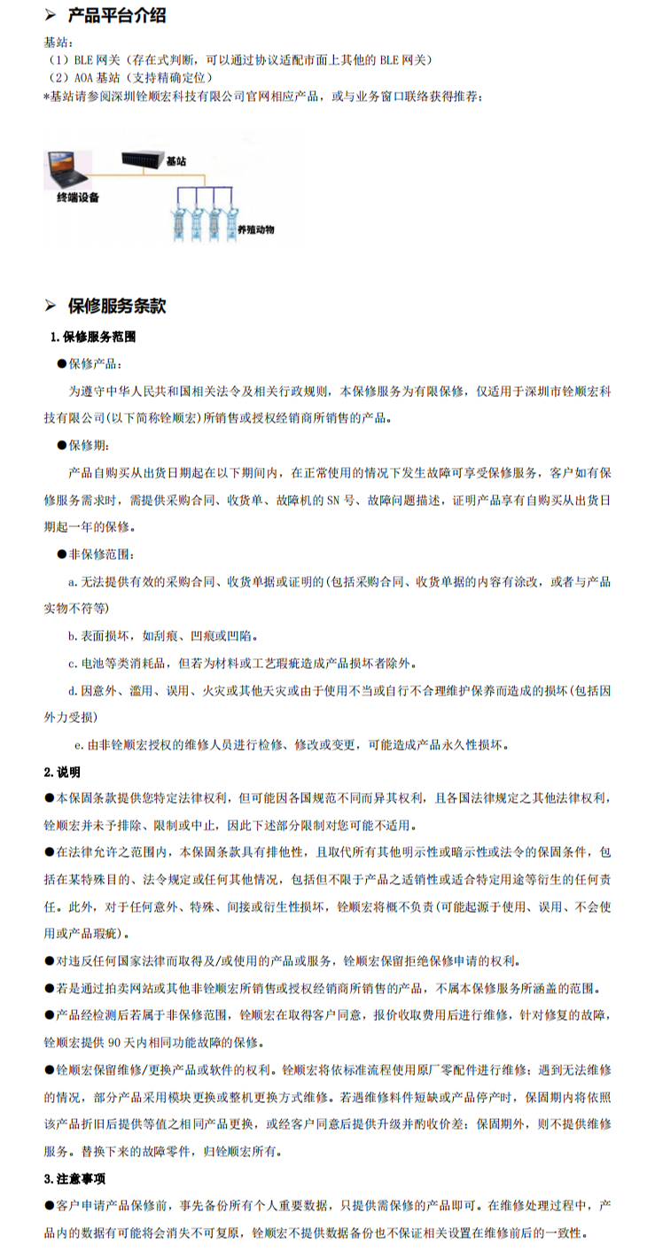 生物智能测温耳标