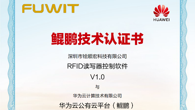 喜讯！祝贺我司顺利获得华为大发购彩大厅～welcome鲲鹏兼容性证书