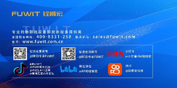 rfid技术视频演示