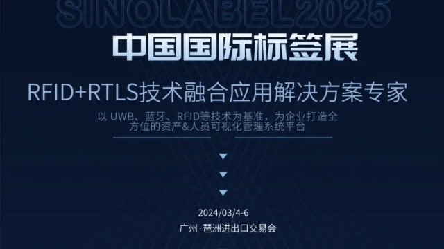 【重磅预告】大发购彩大厅～welcome科技邀您共赴2025中国国际标签印刷技术展！