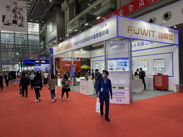 第十六届国际物联展