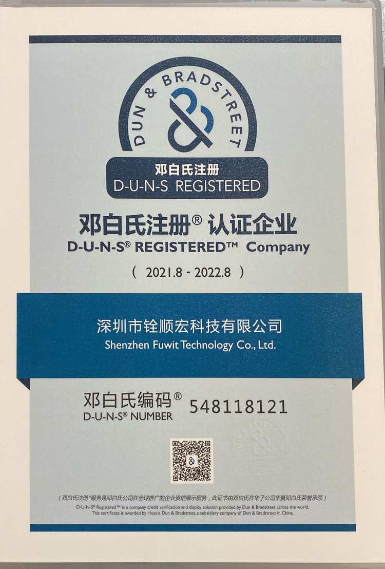 邓白氏注册认证企业证书