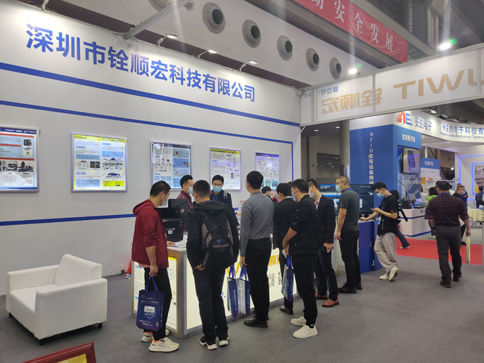 RFID大发购彩大厅～welcome国际物联展