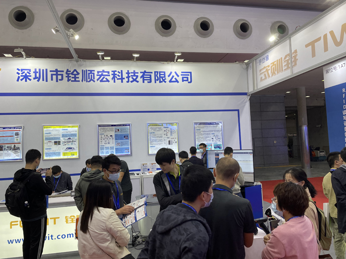 RFID大发购彩大厅～welcome国际物联展