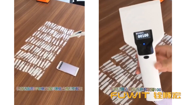 RFID手持盘点宝,RFID手持终端,RFID手持机