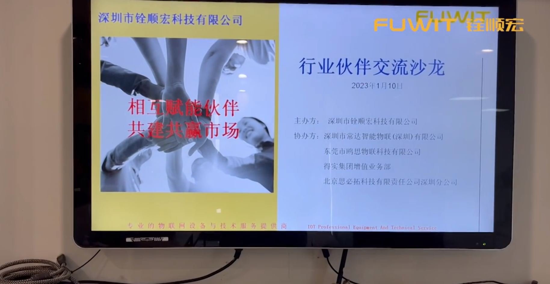 行业伙伴交流沙龙