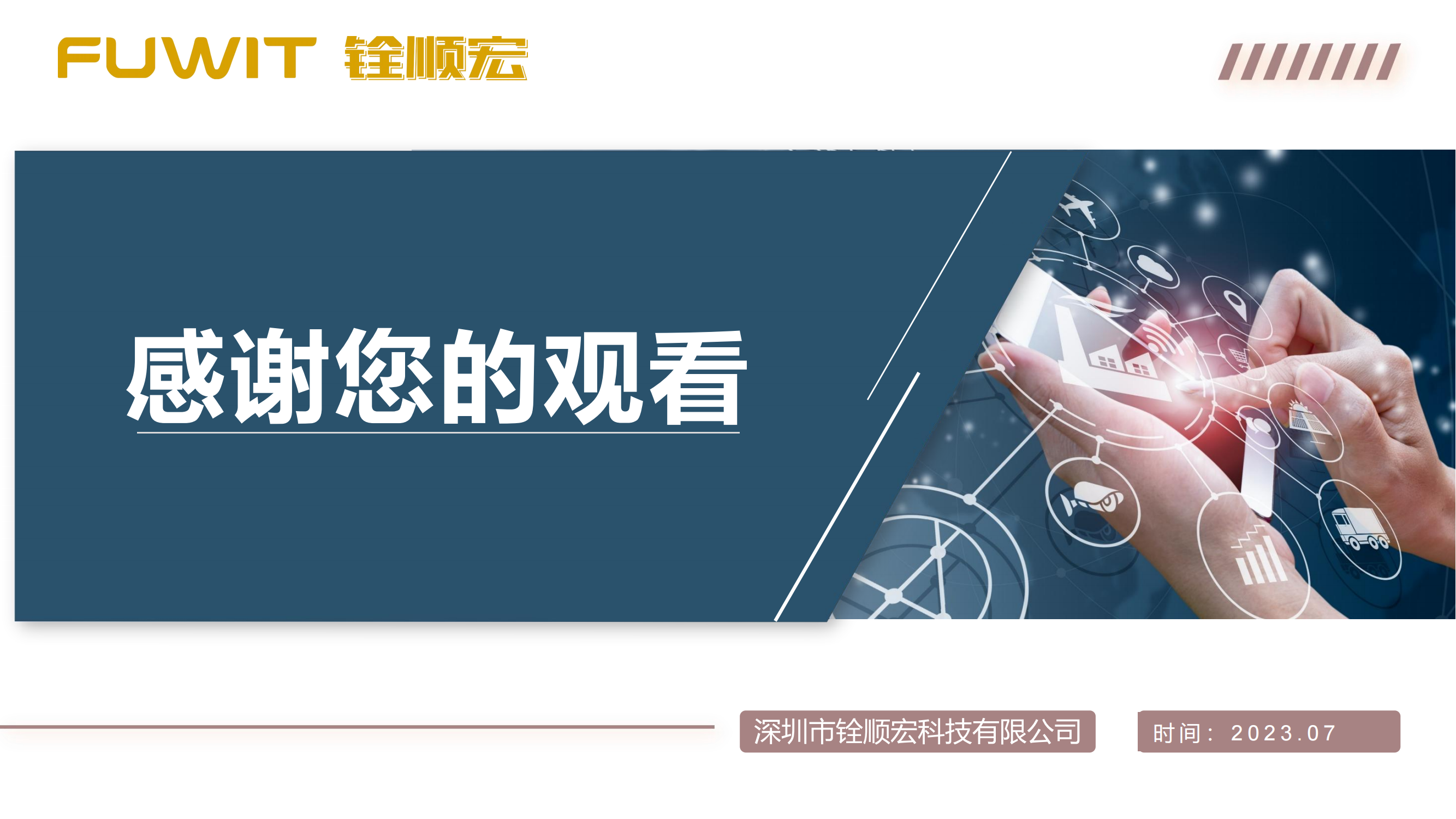 健康监管解决方案