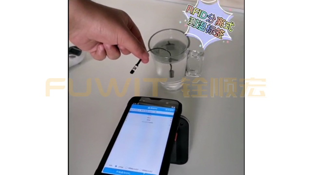 RFID测温标签,超高频,rfid智能手持机