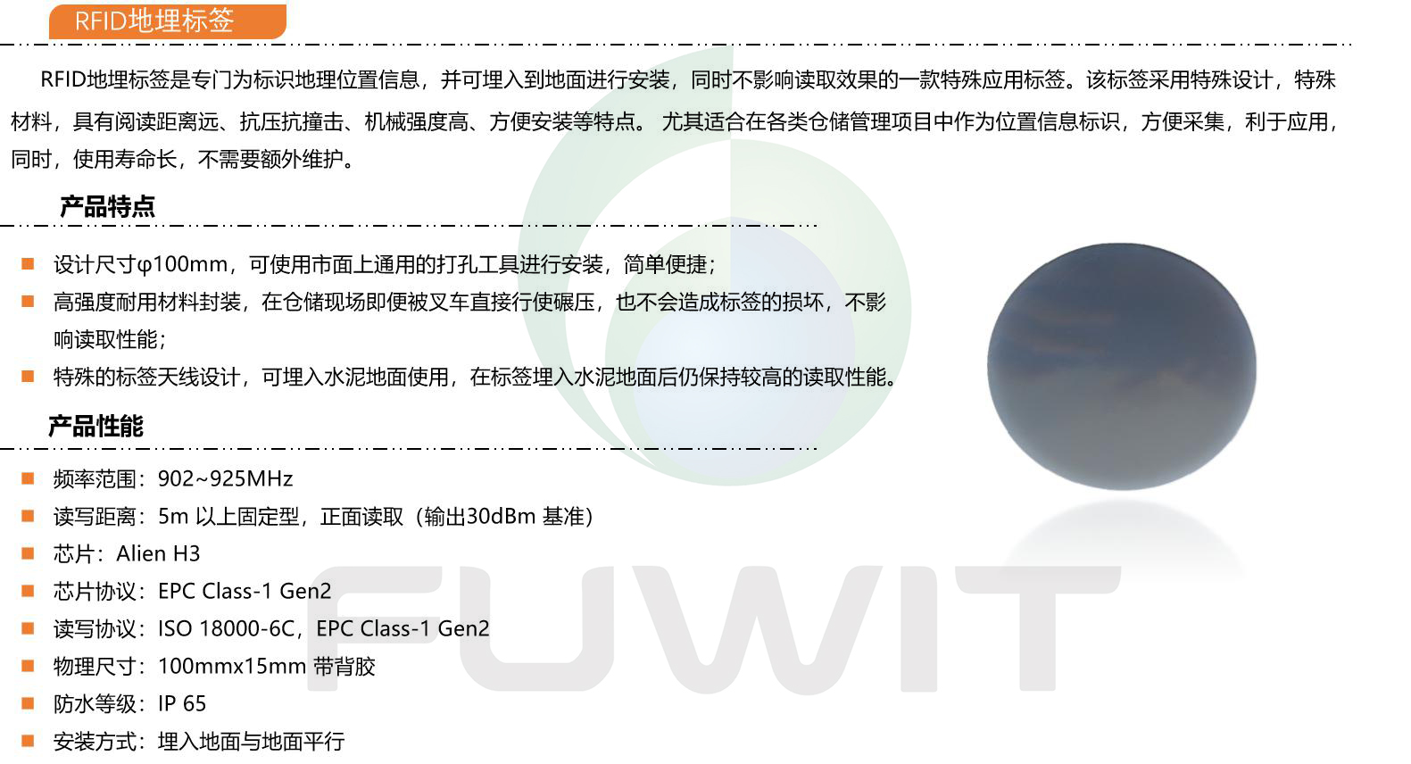 RFID地理标签,RFID,仓储管理,RFID仓库管理