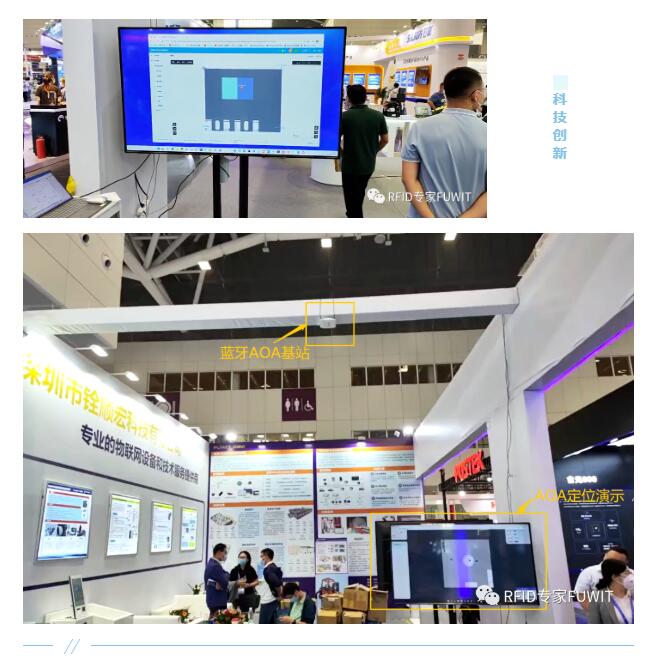 蓝牙aoa室内外定位