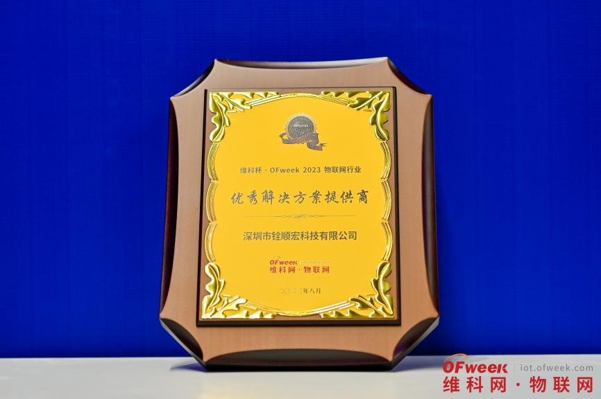 优秀解决方案提供商