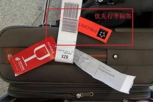 2、RFID行李机场