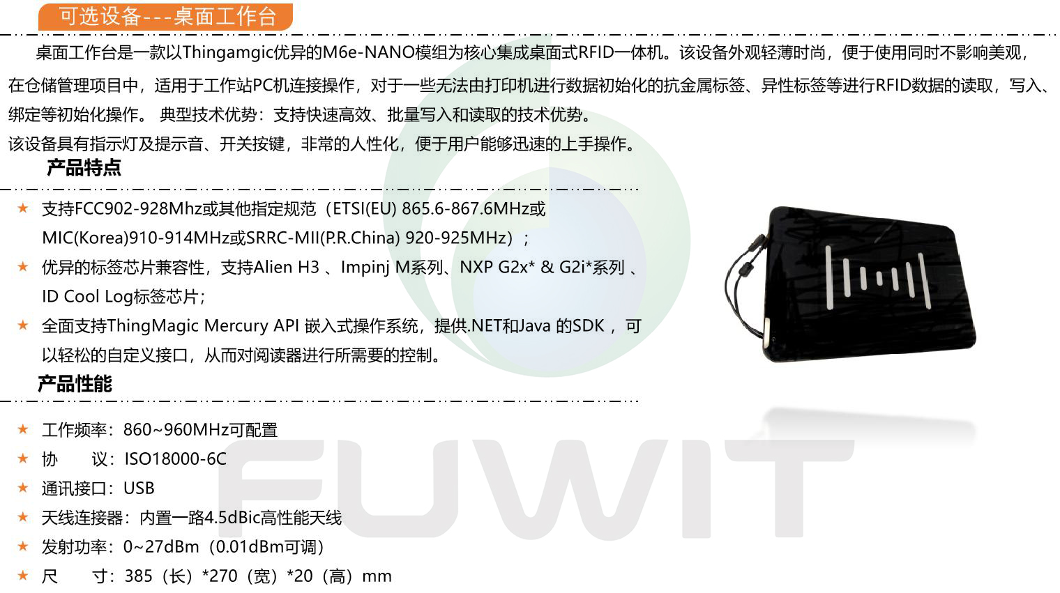 RFID一体机,RFID,仓储管理,RFID仓库管理