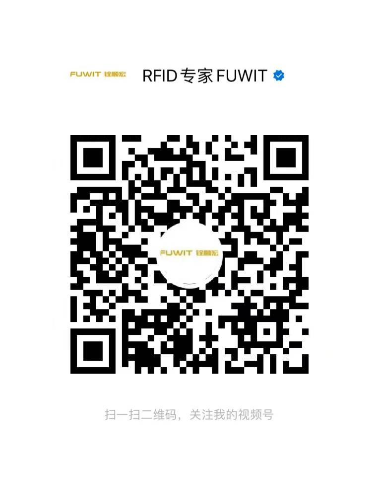 超高频RFID(LED)声光电子标签1
