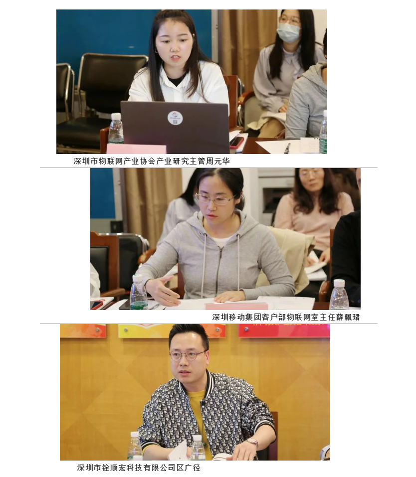 物联网产业白皮书